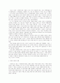 동서양고전의이해D형「크리티아스」발췌요약과 독후감/감상문 5페이지