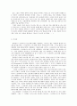 동서양고전의이해D형「크리티아스」발췌요약과 독후감/감상문 6페이지