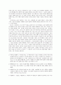 동서양고전의이해D형「크리티아스」발췌요약과 독후감/감상문 7페이지