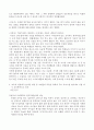 교육학 개론(꽃 피는 봄이 오면) 4페이지