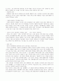 교육학 개론(꽃 피는 봄이 오면) 6페이지
