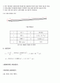 [진동실험] 외팔보의 고유진동수 측정 (예비+결과레포트) 16페이지