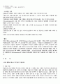 [진동실험] 외팔보의 고유진동수 측정 (예비+결과레포트) 18페이지