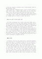 5․18광주 민중항쟁과 정치적 의의 7페이지