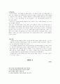 1930년대의 시에 대하여-서정주, 유치환 4페이지
