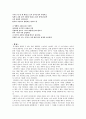 1930년대의 시에 대하여-서정주, 유치환 5페이지