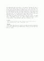 1930년대의 시에 대하여-서정주, 유치환 6페이지