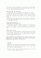 [교육심리학] 가드너의 다중지능이론 3페이지