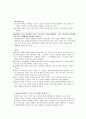 [교육심리학] 가드너의 다중지능이론 5페이지
