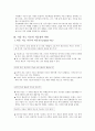 [교육심리학] 가드너의 다중지능이론 6페이지