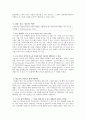 [교육심리학] 가드너의 다중지능이론 8페이지