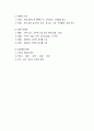 감각 기관의 구조와 기능 9페이지