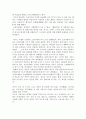 격구의 역사와 경기방법 2페이지