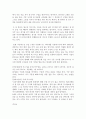 격구의 역사와 경기방법 4페이지