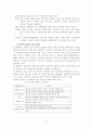 결혼 이민자의 실태와 사회복지 대책 3페이지