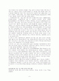 결혼 이민자의 실태와 사회복지 대책 8페이지