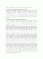 결혼 이민자의 실태와 사회복지 대책 10페이지