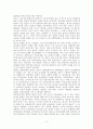 결혼 이민자의 실태와 사회복지 대책 11페이지