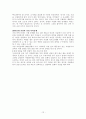 결혼 이민자의 실태와 사회복지 대책 12페이지