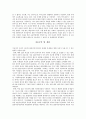 결혼 이주민의 가족실태와 사회복지 대책 11페이지