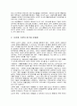결혼이주민의 실태와 사회복지 대책 4페이지
