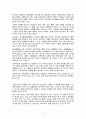 결혼이주민의 실태와 사회복지 대책 9페이지