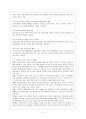 사회복지관 기능과 역할 운영 현황 사회복지관의 개념 3페이지