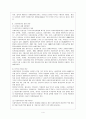 사회복지관 기능과 역할 운영 현황 사회복지관의 개념 5페이지