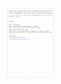 사회복지관 기능과 역할 운영 현황 사회복지관의 개념 8페이지