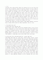 역대 정권별 부동산 정책 2페이지