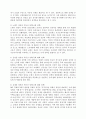 역대 정권별 부동산 정책 3페이지