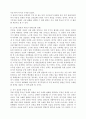 역대 정권별 부동산 정책 4페이지