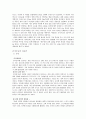 경부운하 찬성과 반대 2페이지