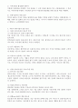 한국 렌터카사업의 문제점과 발전방안 4페이지