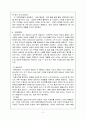 경부운하시대에 지역사회가 나아갈 방향 2페이지