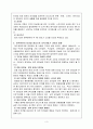 경부운하시대에 지역사회가 나아갈 방향 3페이지