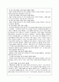 경부운하시대에 지역사회가 나아갈 방향 4페이지