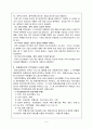 경부운하시대에 지역사회가 나아갈 방향 5페이지