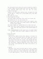 결혼이주민의 실태와 사회복지대책 3페이지