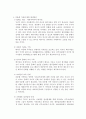 결혼이주민의 실태와 사회복지대책 5페이지