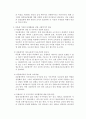 결혼이주민의 실태와 사회복지대책 6페이지