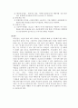 결혼이주민의 실태와 사회복지대책 8페이지