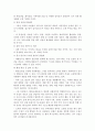 경부운하시대에 지역사회가 나아갈방향 3페이지