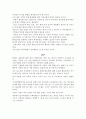 경부운하시대에 지역사회가 나아갈방향 5페이지