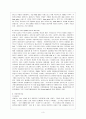 아동복지의 과제와 전망 4페이지