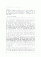 아동복지의 과제와 전망 5페이지