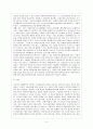 아동복지의 과제와 전망 6페이지