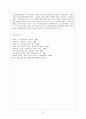 아동복지의 과제와 전망 7페이지