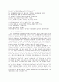 경부운하의 효과 및 비판 3페이지