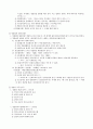 경찰법의 기초이론 2페이지